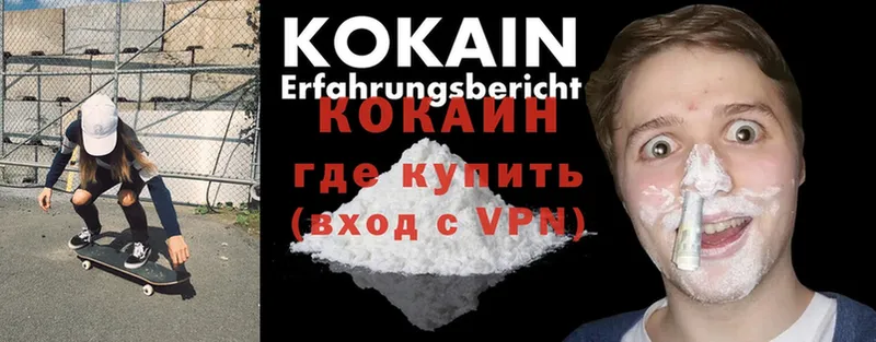 COCAIN 99%  kraken ссылки  Боровичи  где купить наркотик 