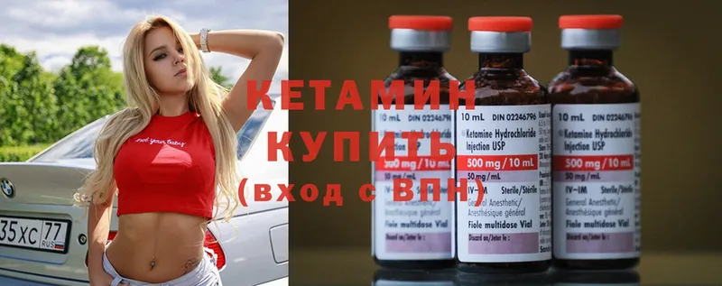 Кетамин ketamine  как найти закладки  Боровичи 