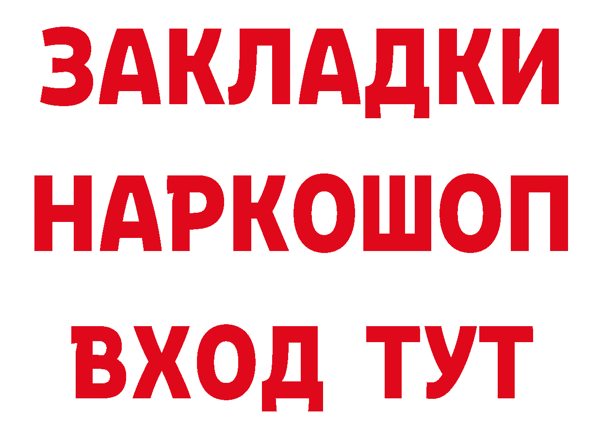 Бутират вода ссылка сайты даркнета hydra Боровичи